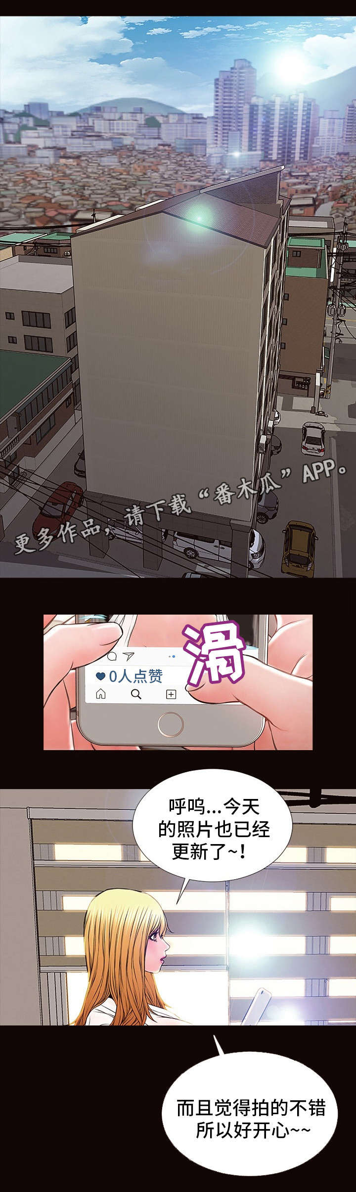 第18章：新造型8