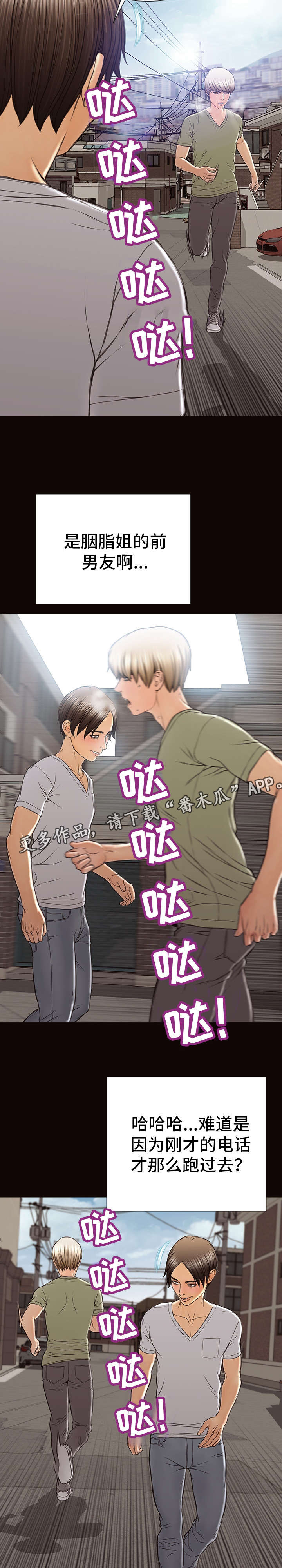 第24章：生气8