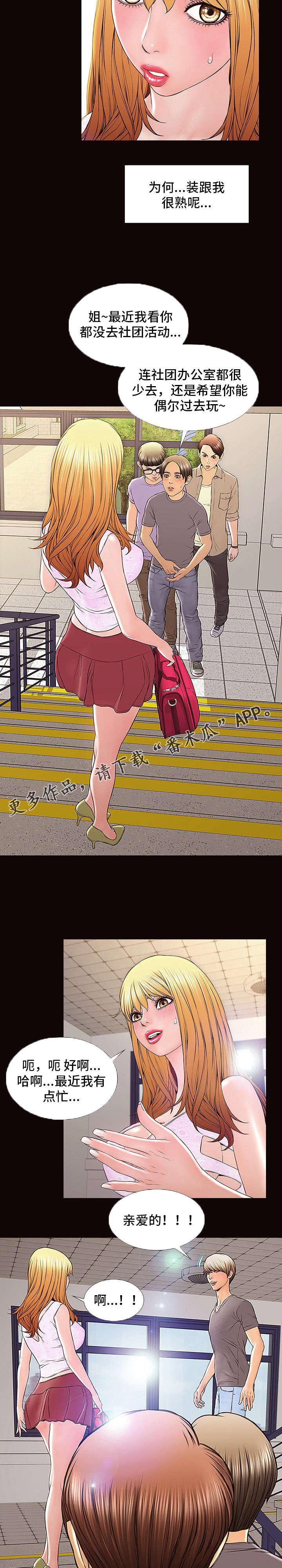 第3章：男友6