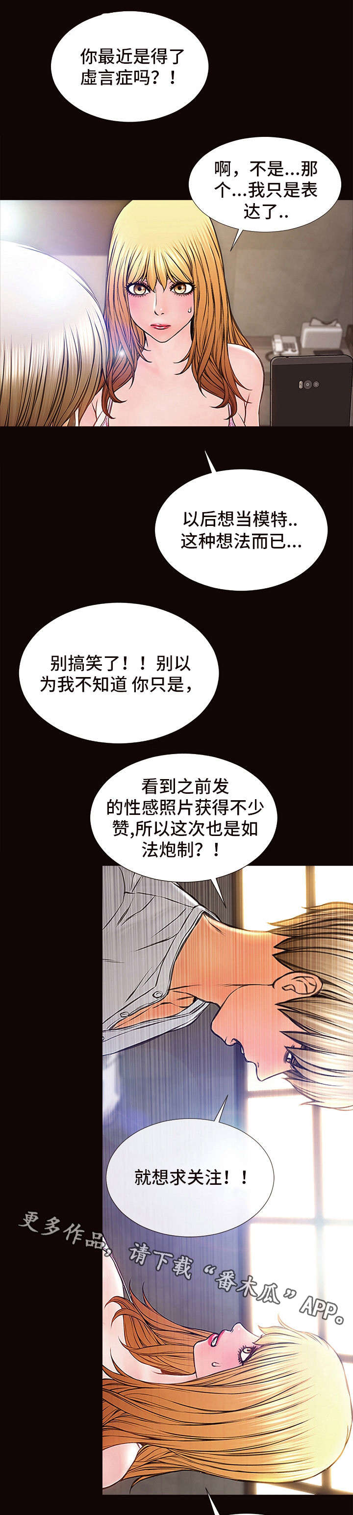 第13章：分手3
