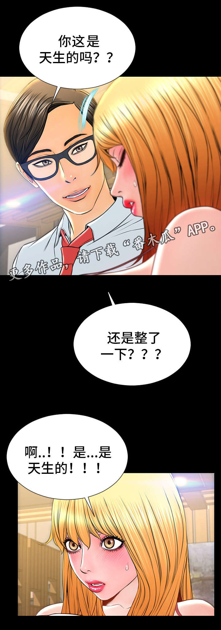 第29章：拉近关系6