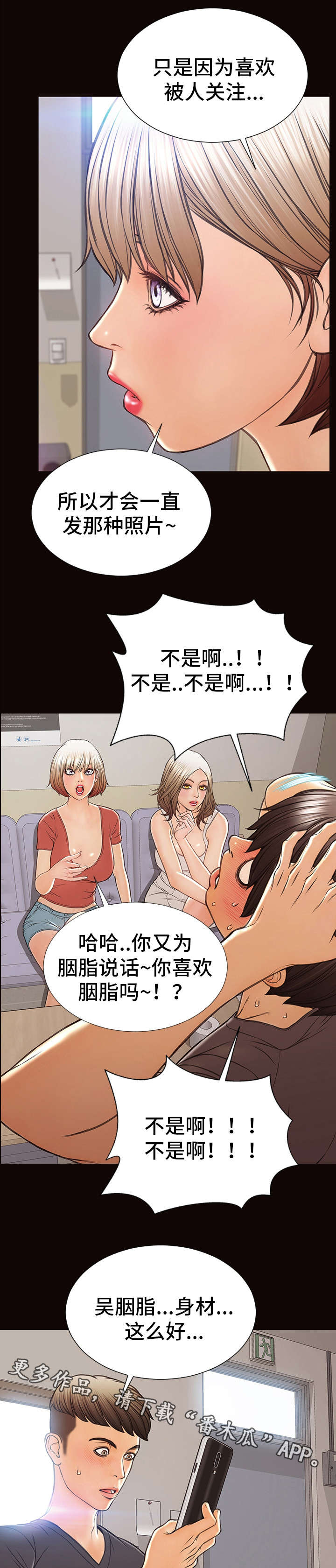 第26章：短信6