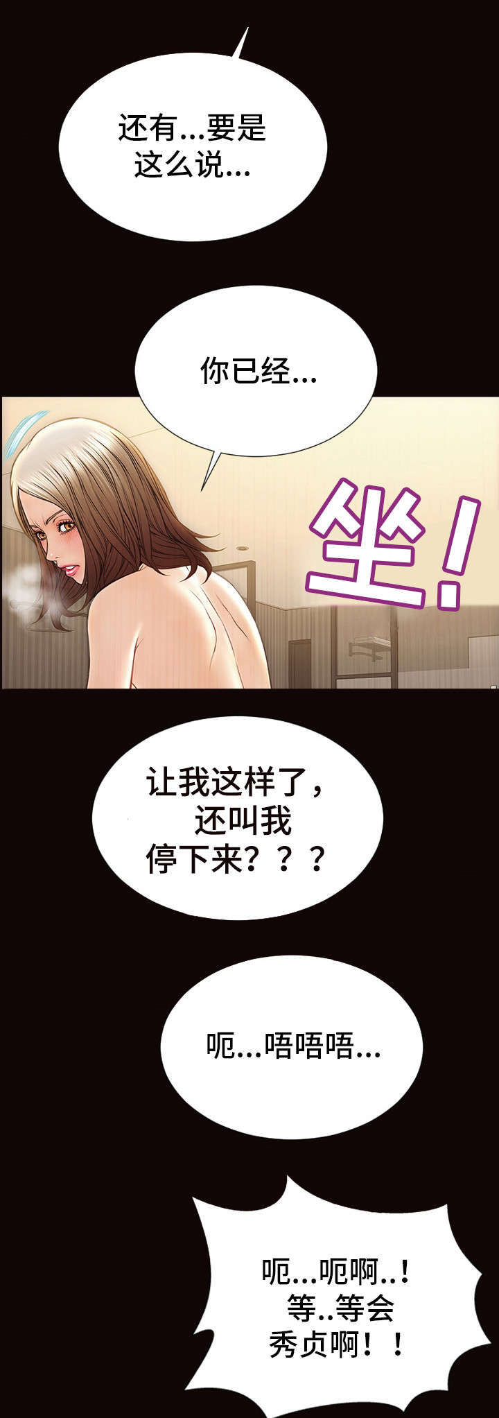 第34章：没看错人5
