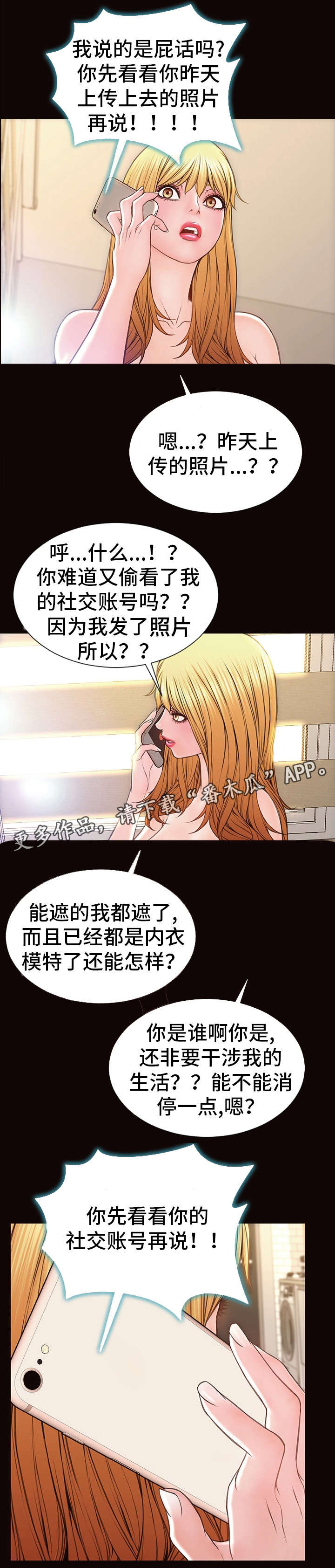 第39章：出事了4