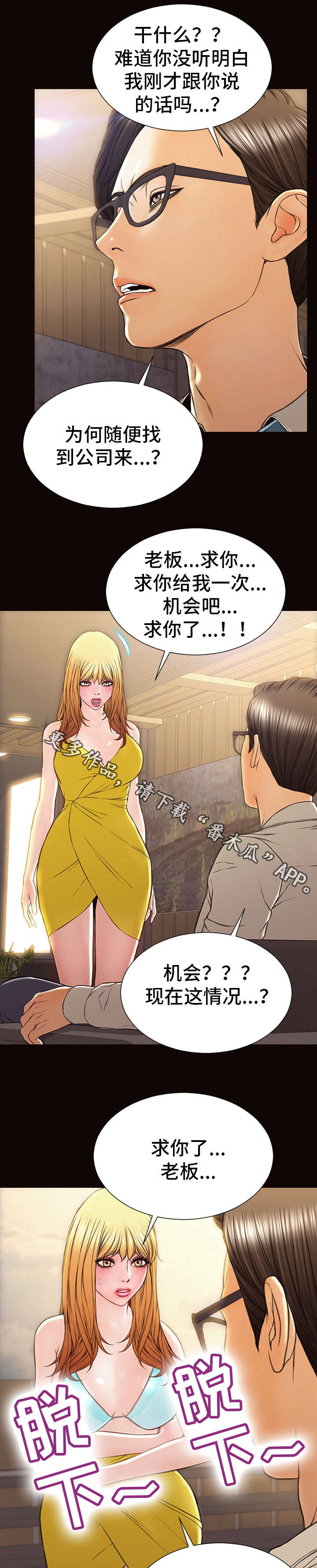 第40章：做牛做马8