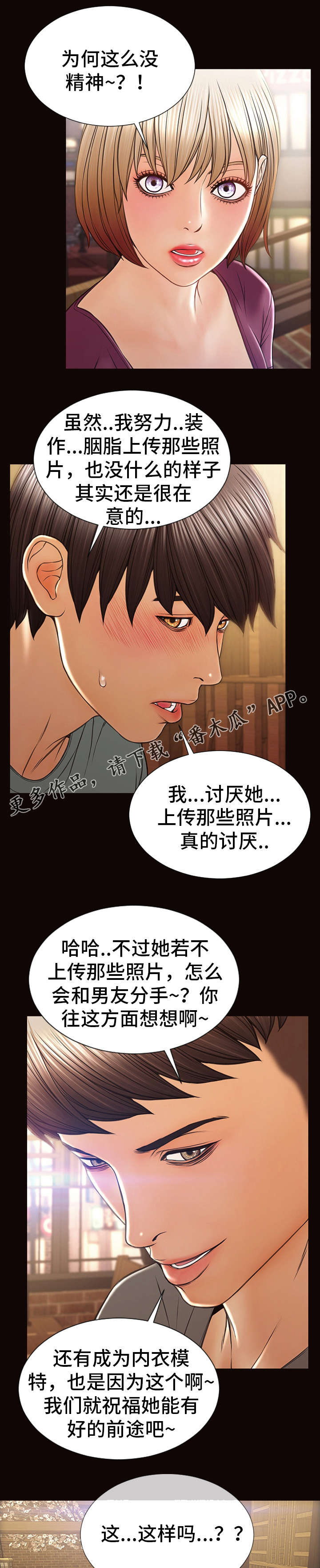 第32章：紧张7