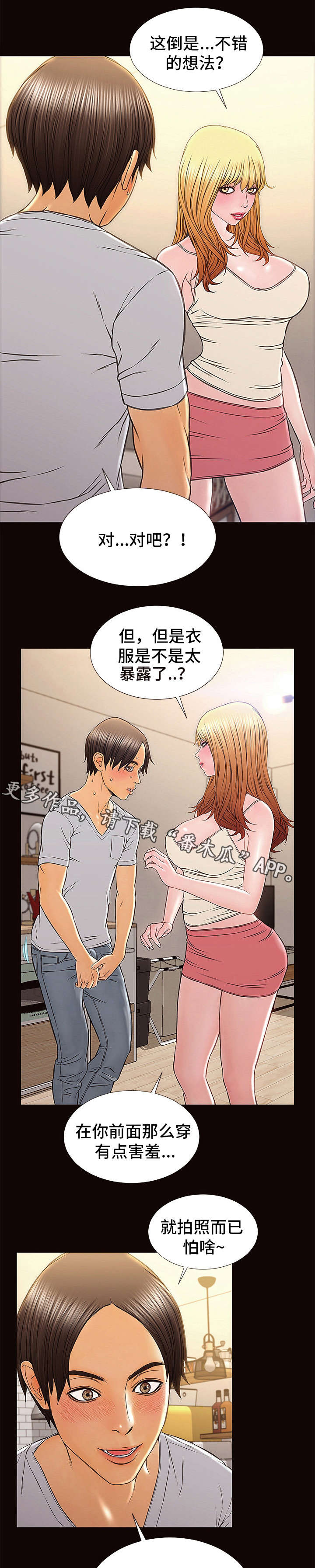 第21章：冷静下来1