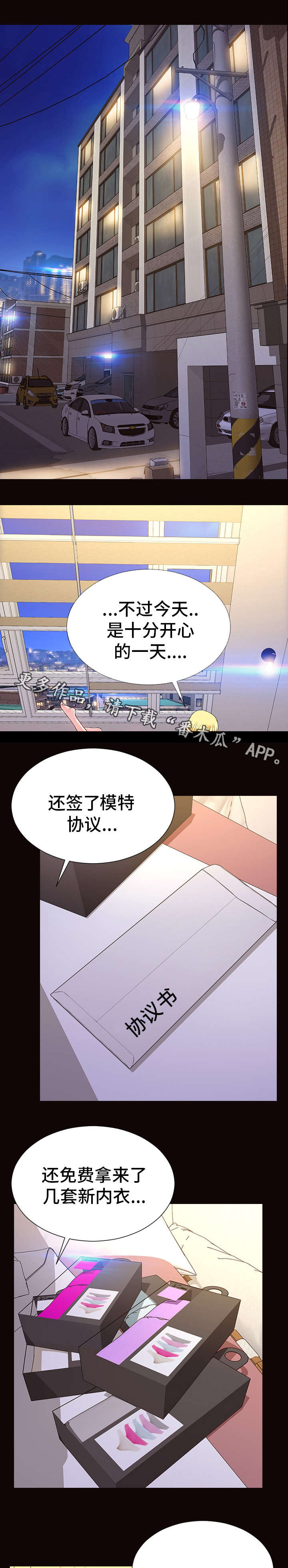 第30章：梦想成真3
