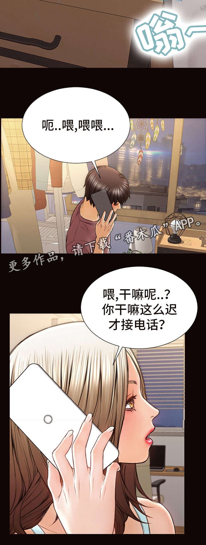 第43章：新闻4