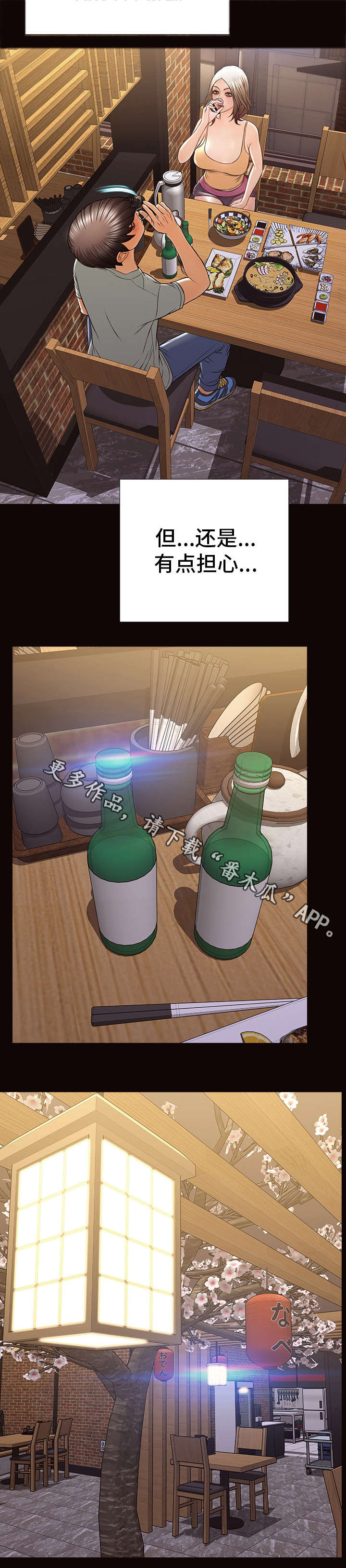 第44章：只关注我8
