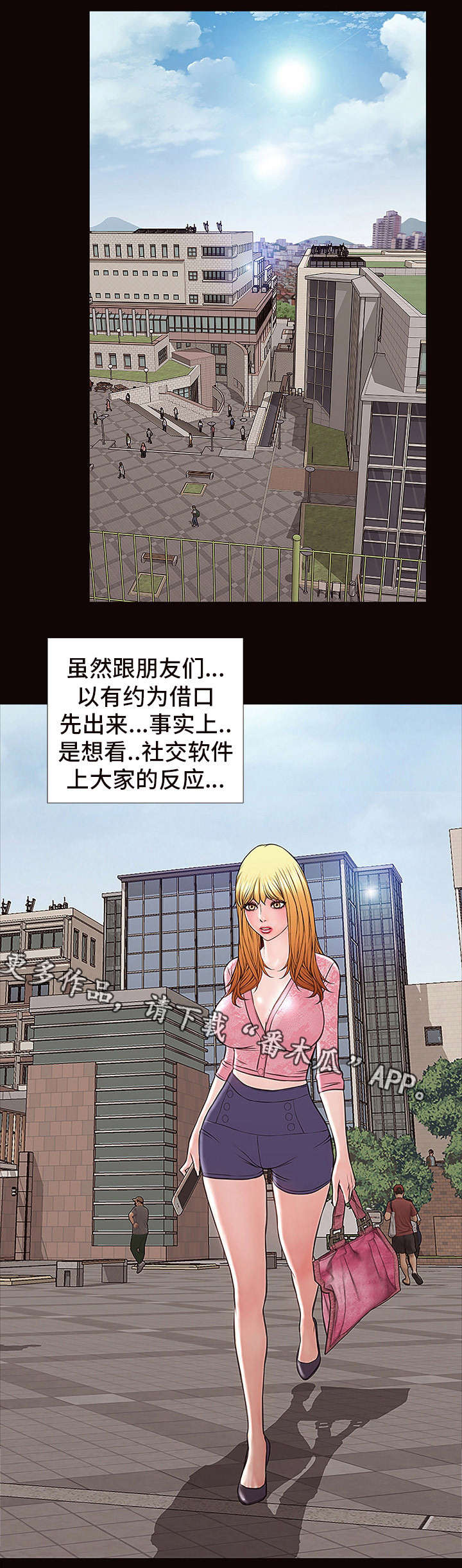 第16章：邀约10