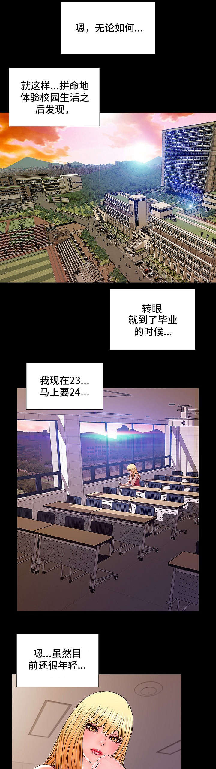 第1章：胭脂3