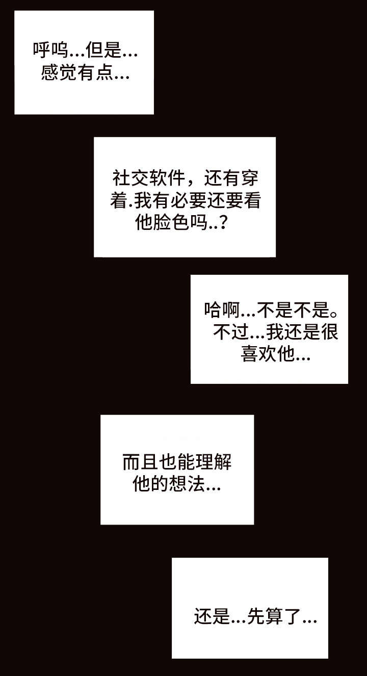 第9章：撒娇5
