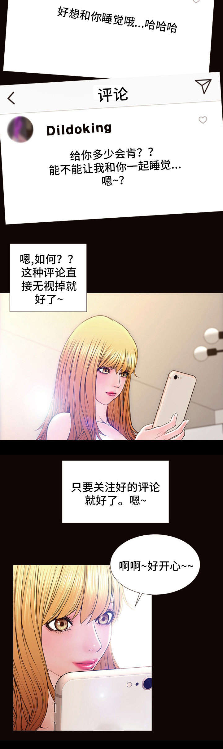第8章：合影2