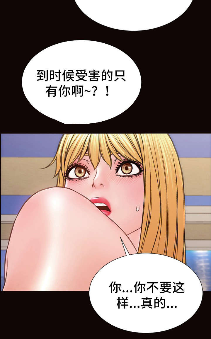 第22章：阴谋得逞2