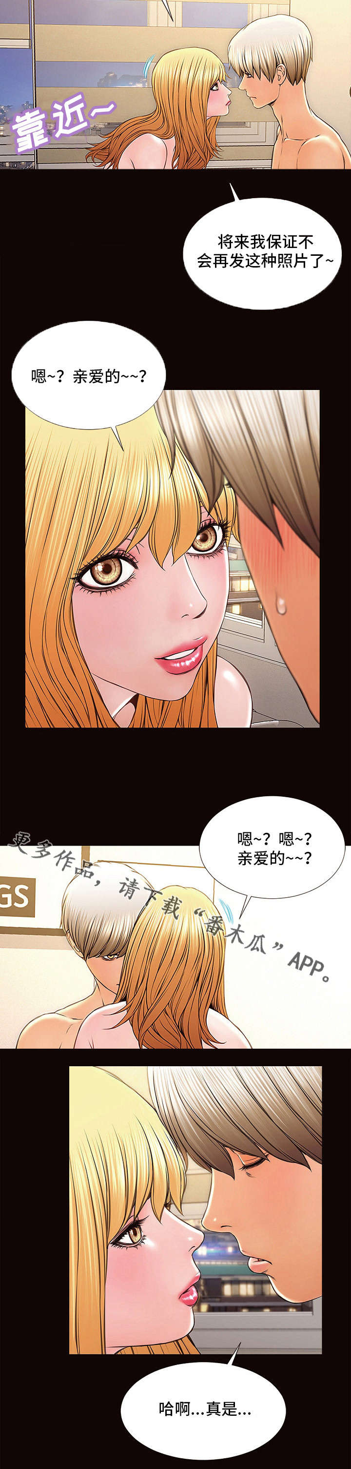 第4章：奖励8
