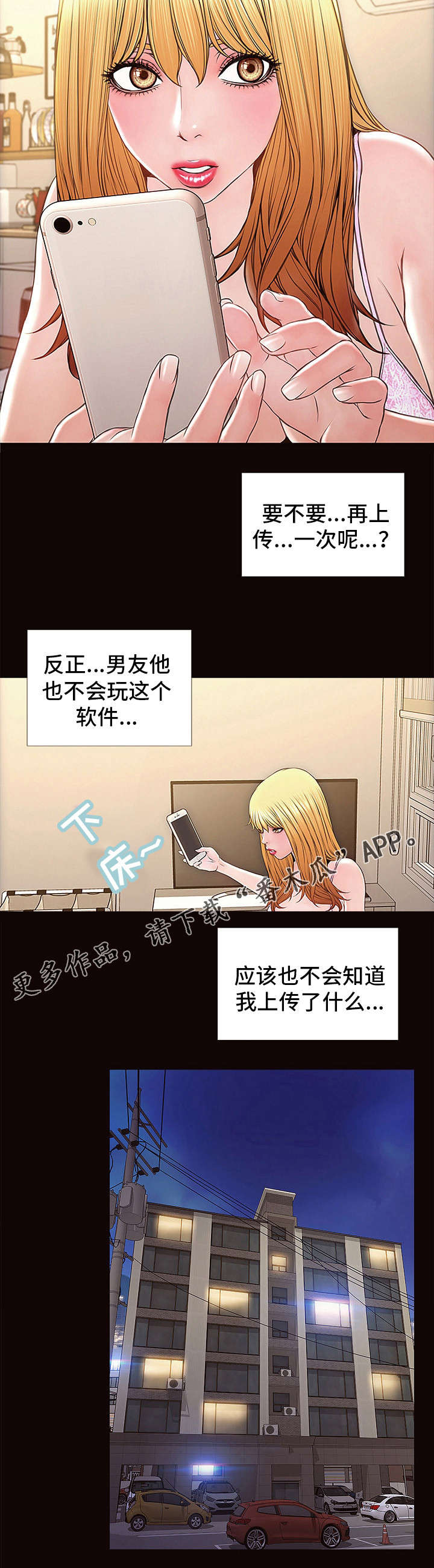 第7章：破万4