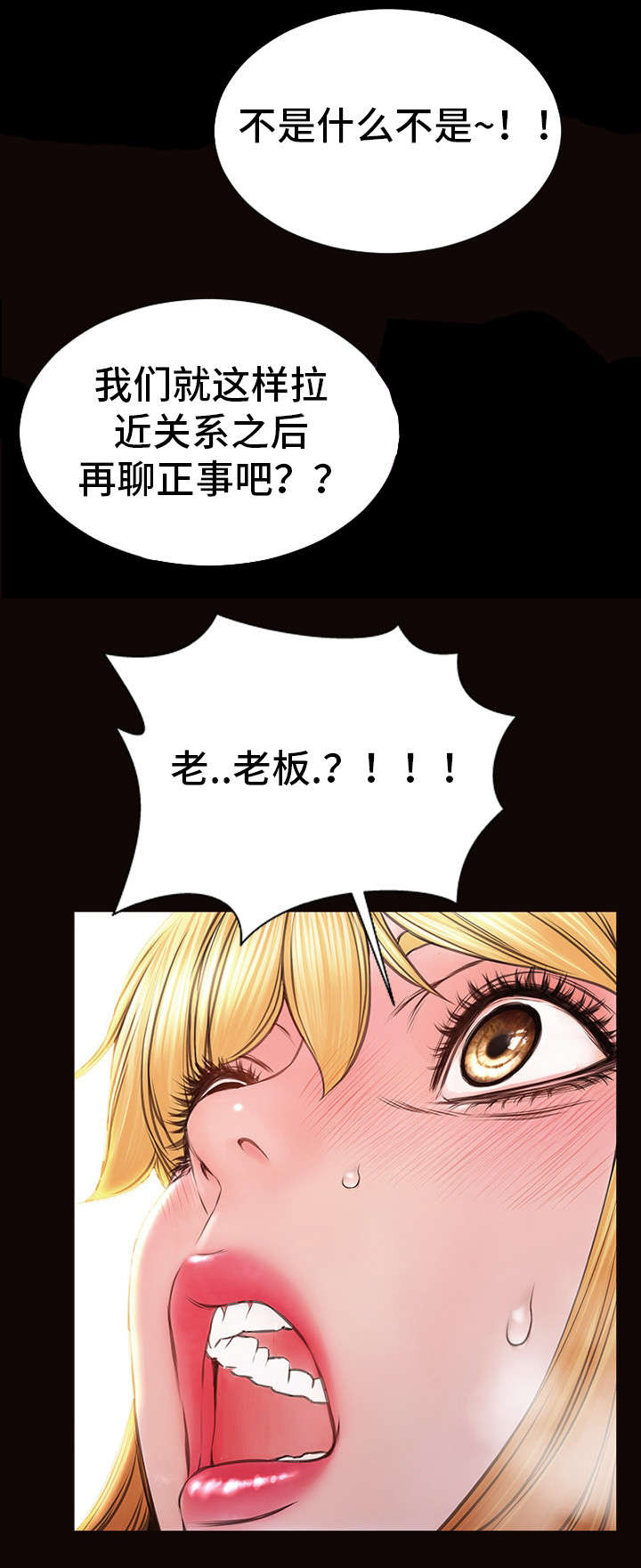 第29章：拉近关系14