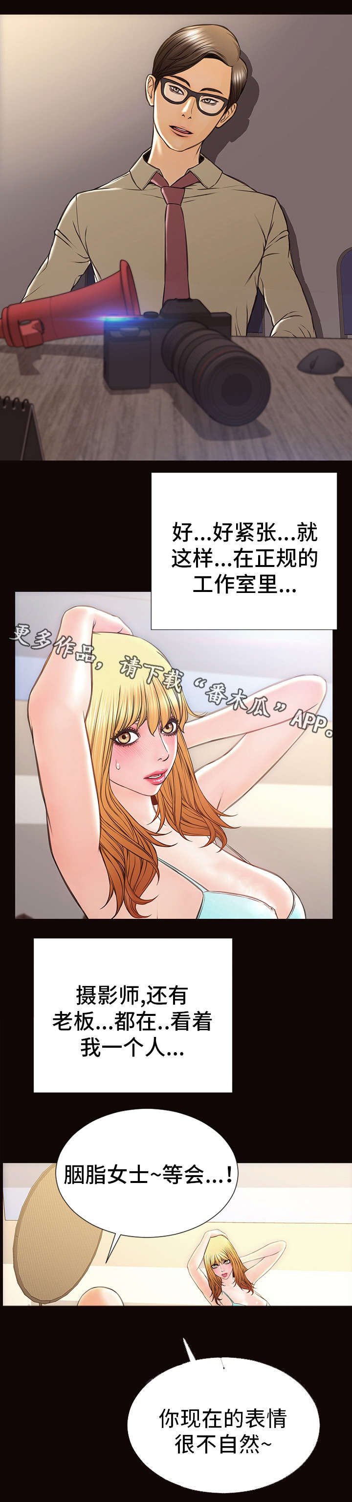 第31章：第一次拍摄9