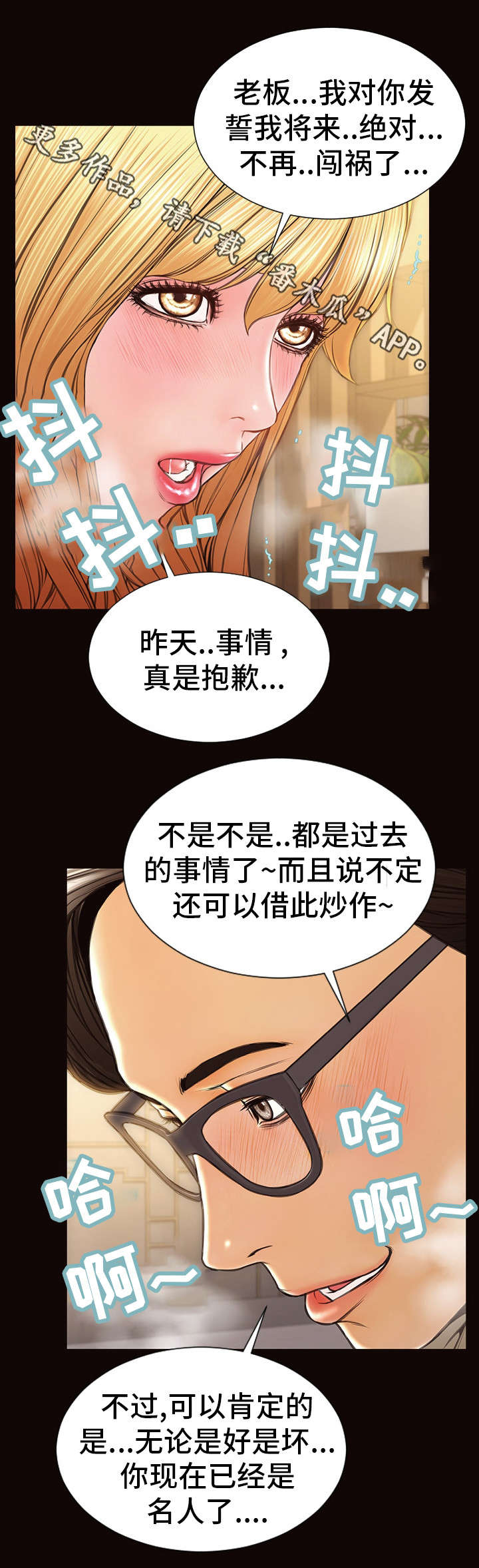 第41章：热搜2