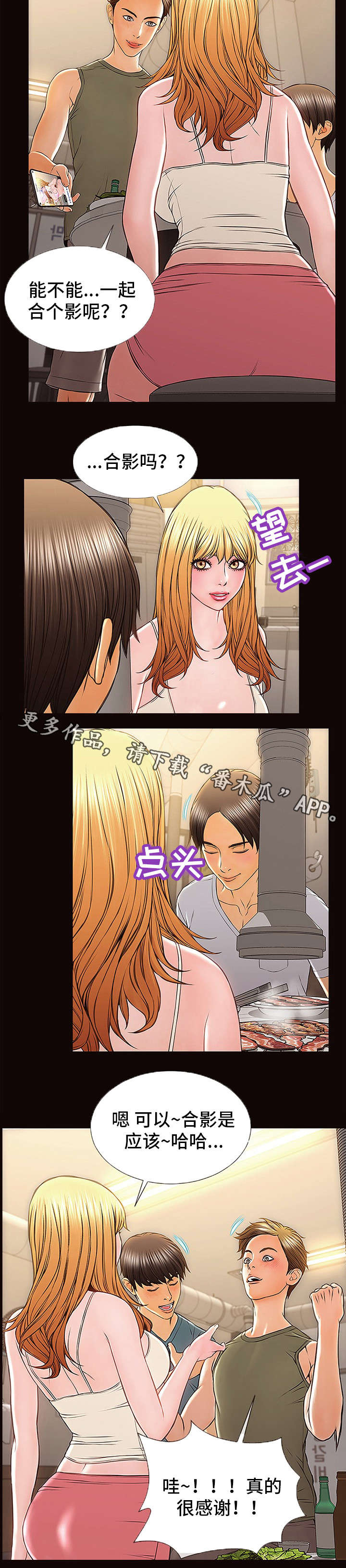 第19章：加料6