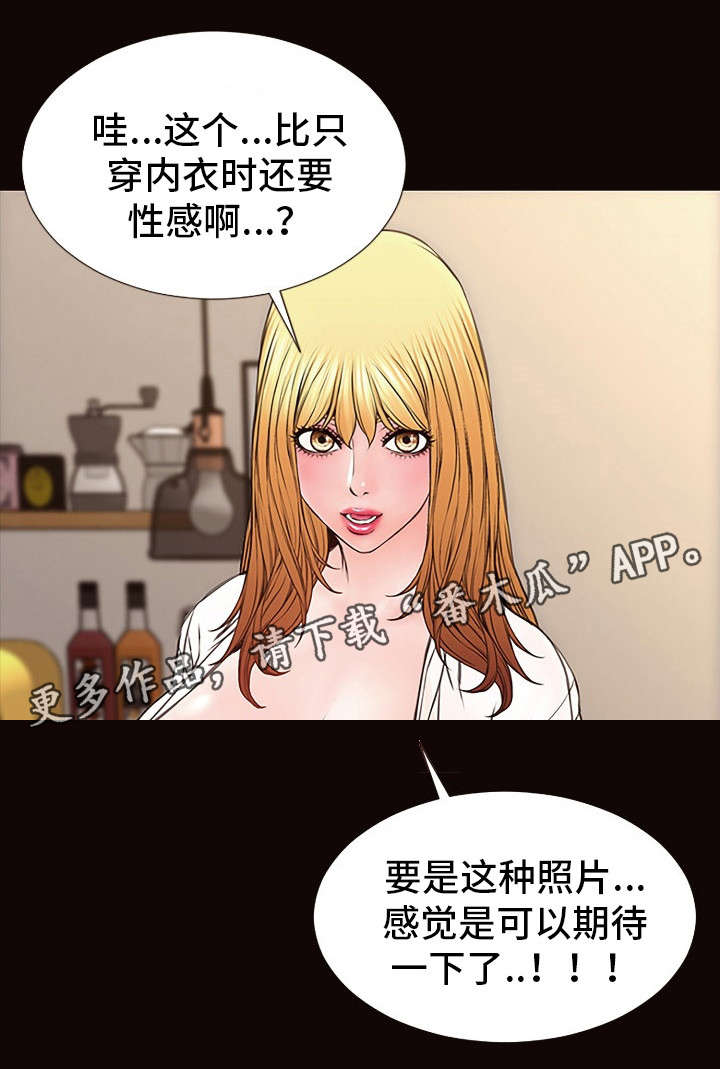 第18章：新造型6