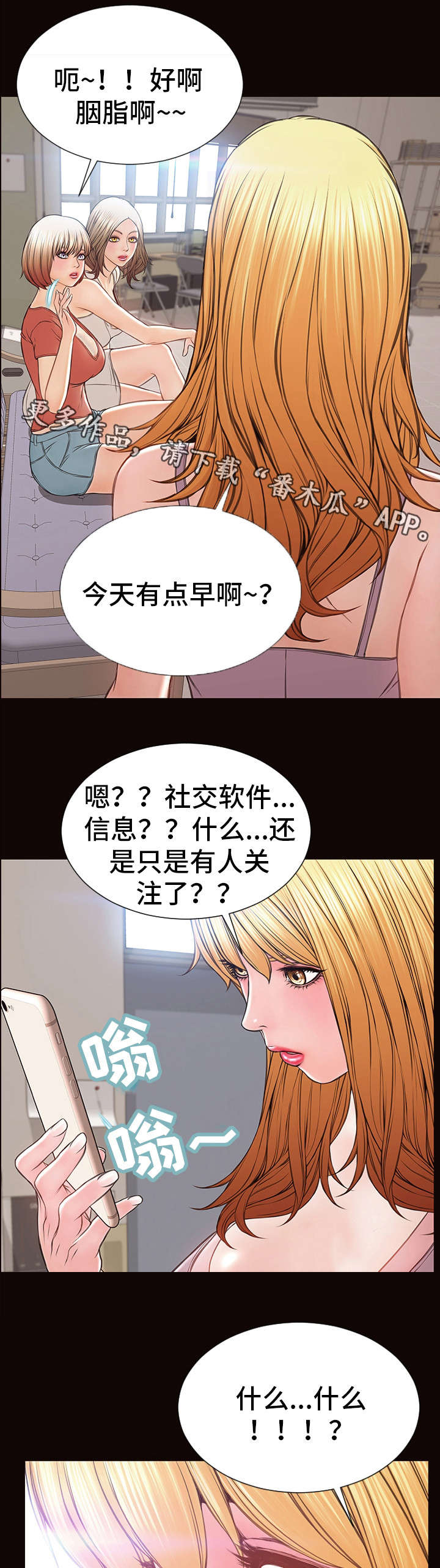 第26章：短信8