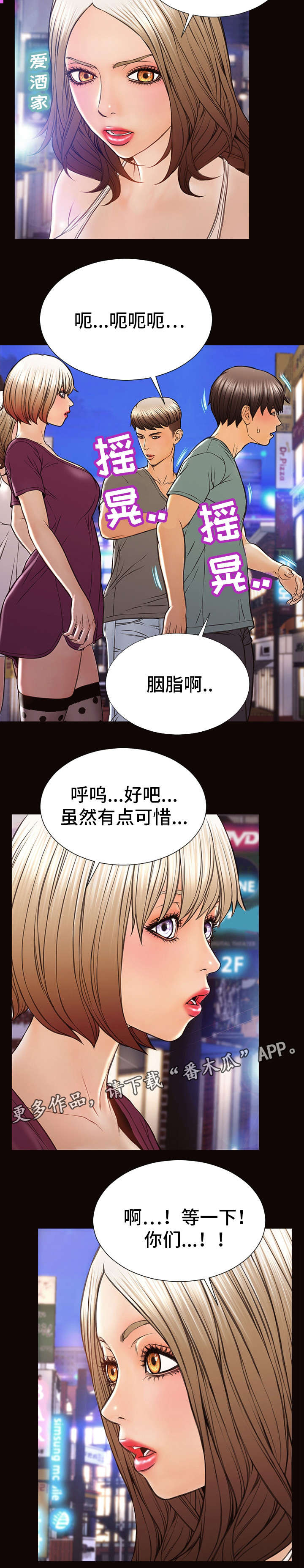 第33章：陪我吧2