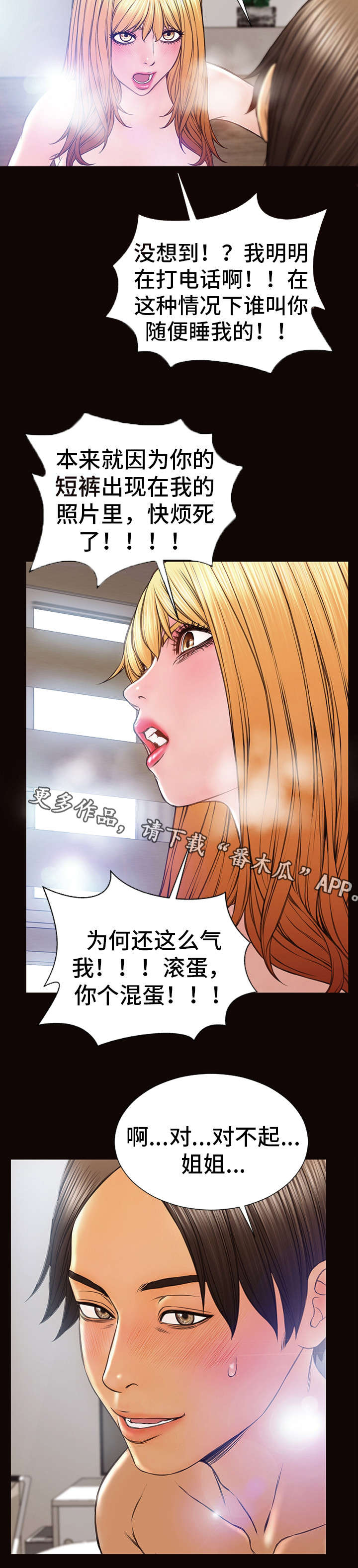 第24章：生气3