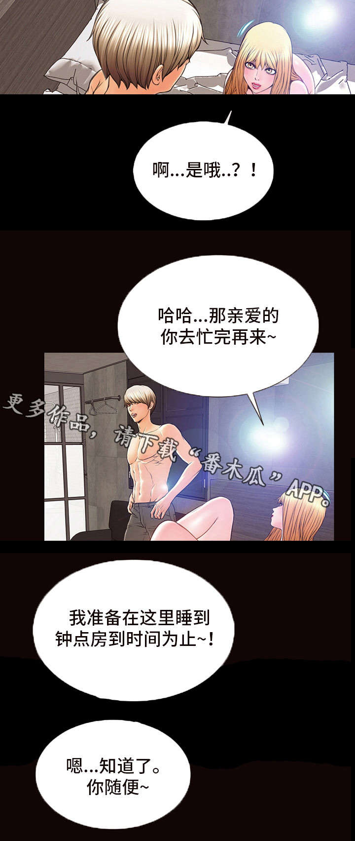 第9章：撒娇13