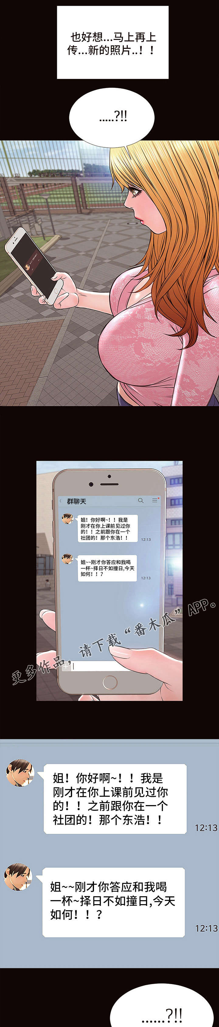第16章：邀约11