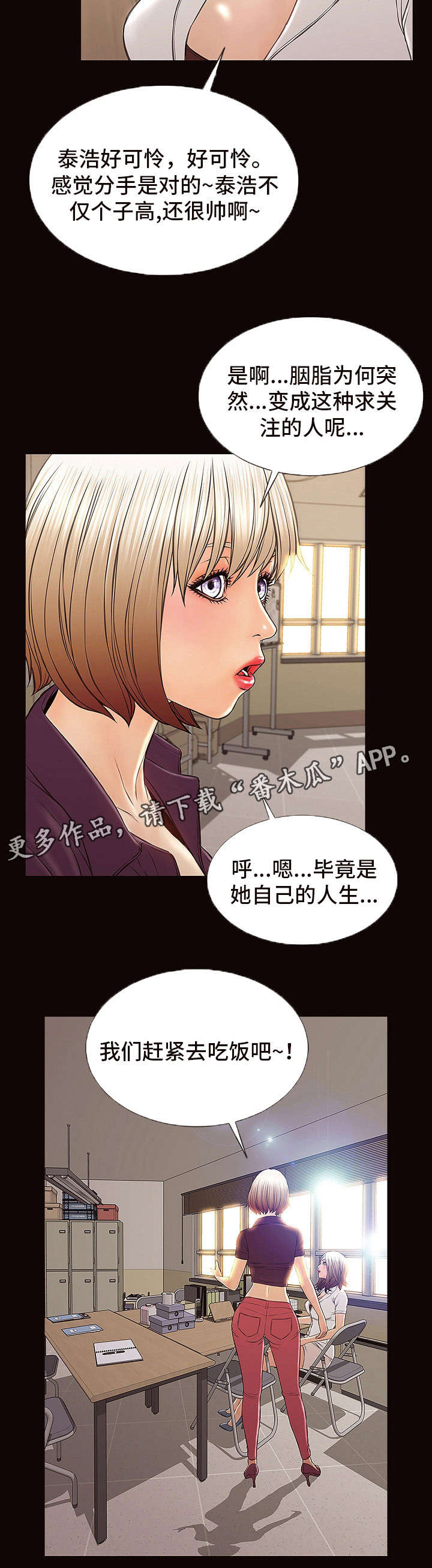 第16章：邀约9