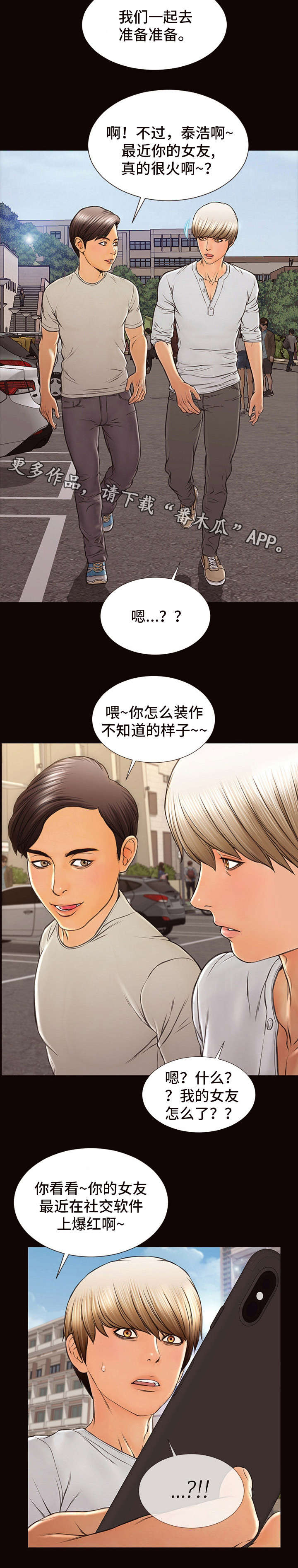 第10章：爆红12