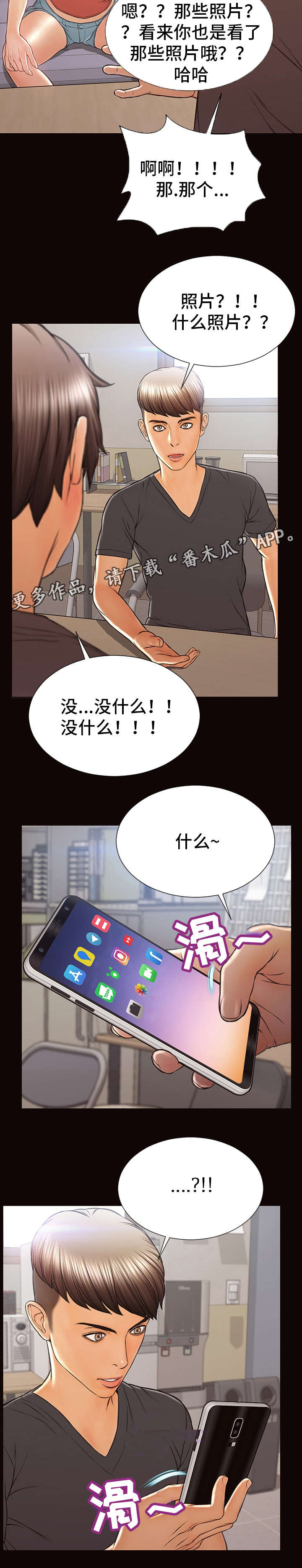 第26章：短信3