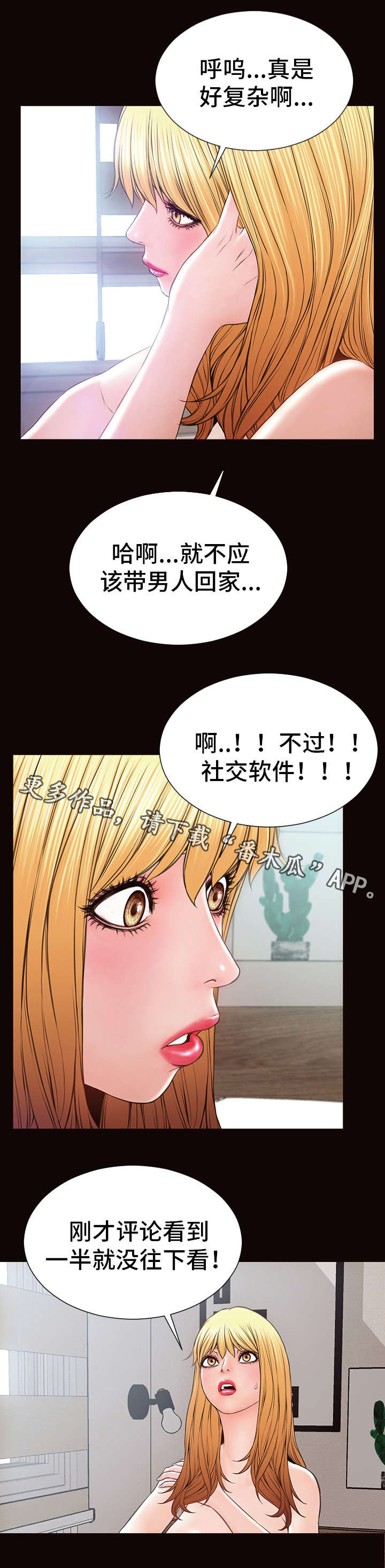 第25章：分手礼1