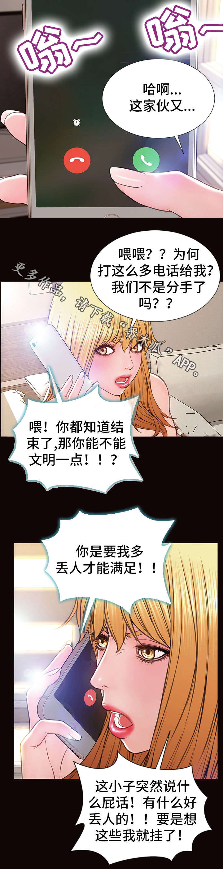 第39章：出事了3