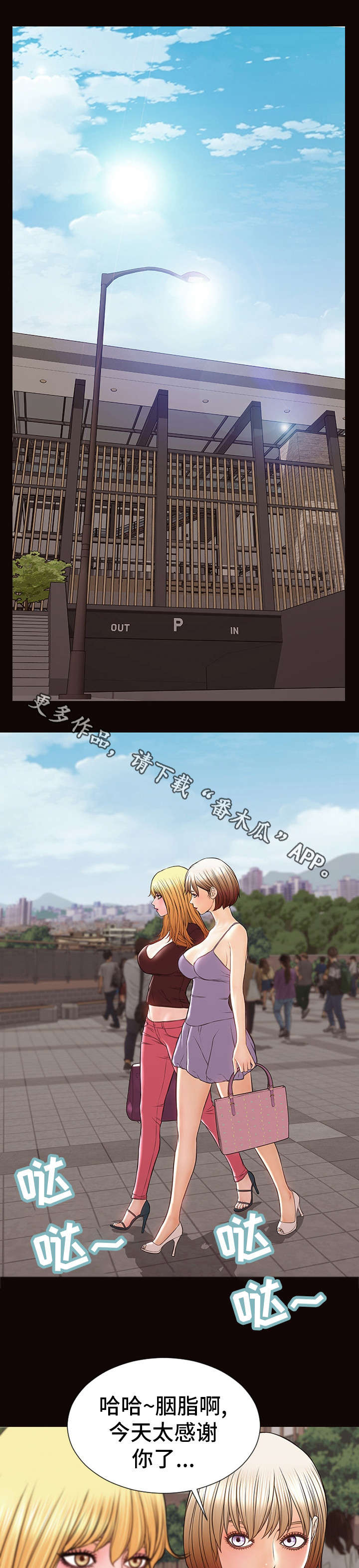 第47章：聚餐10