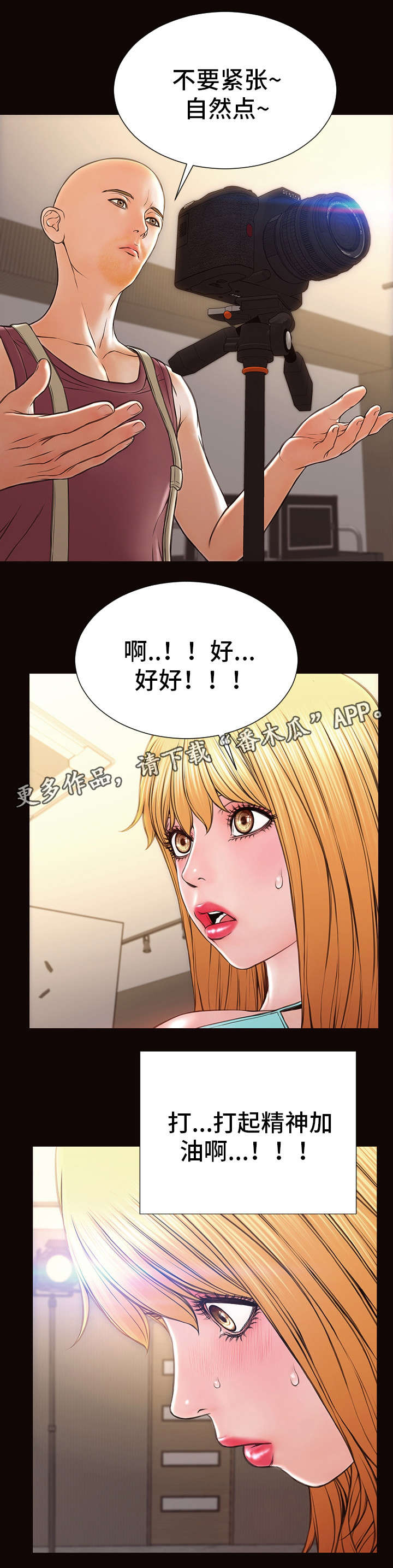 第31章：第一次拍摄10