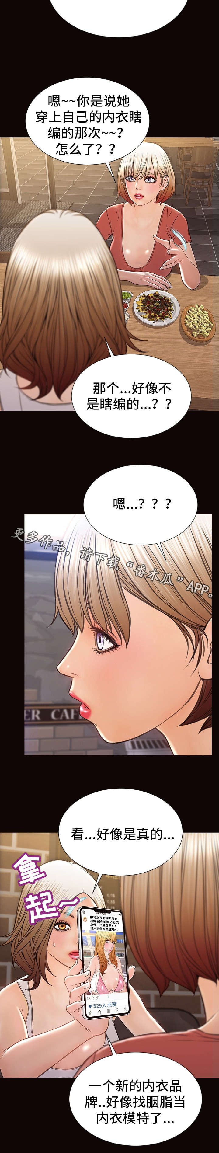 第30章：梦想成真11