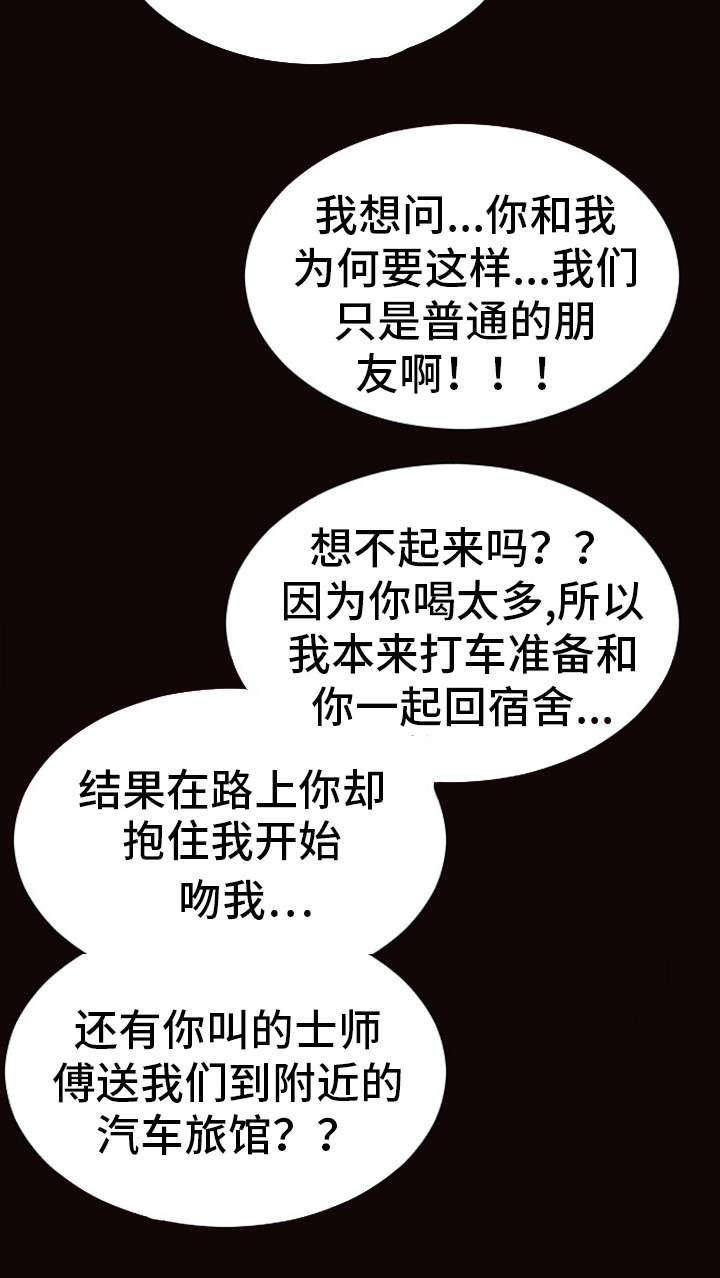 第34章：没看错人2