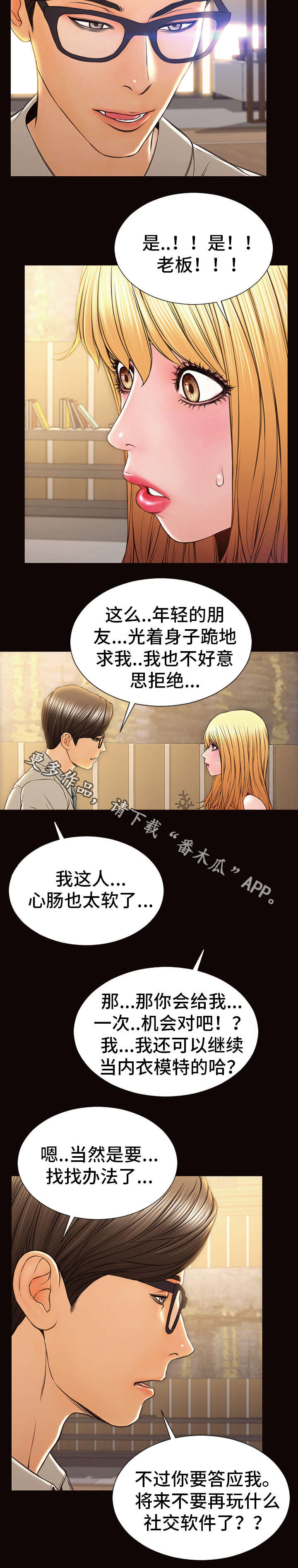 第40章：做牛做马12