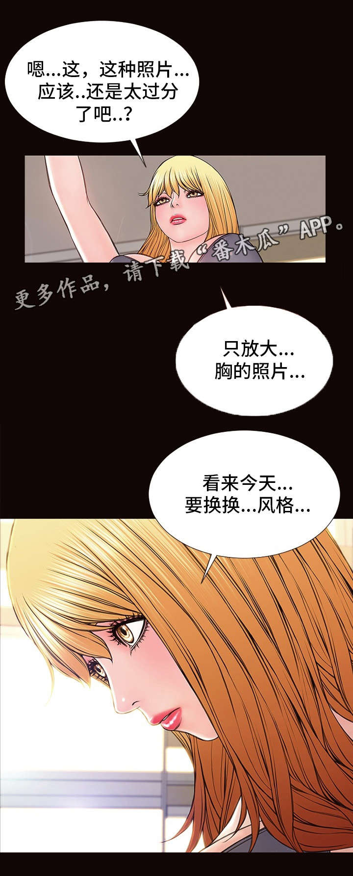 第18章：新造型2