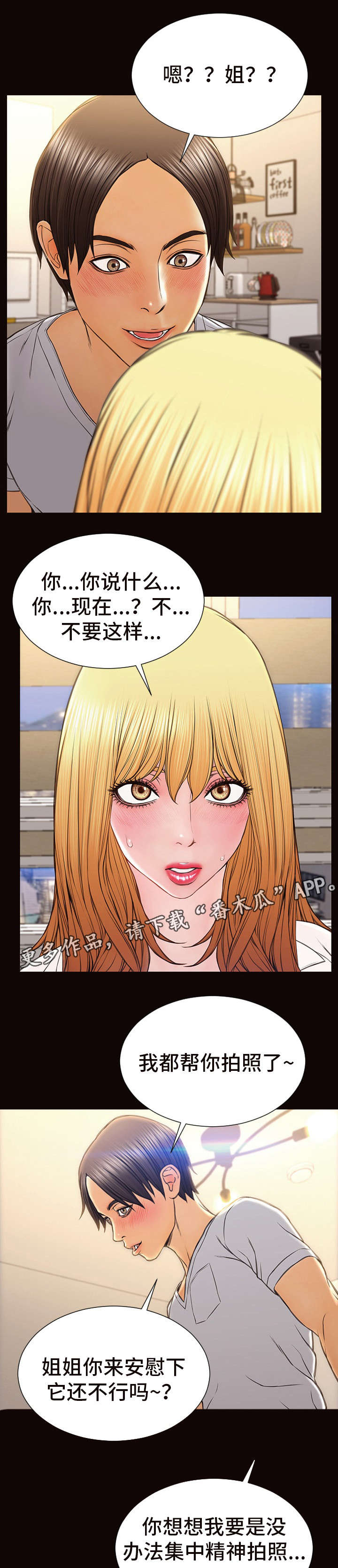 第22章：阴谋得逞1