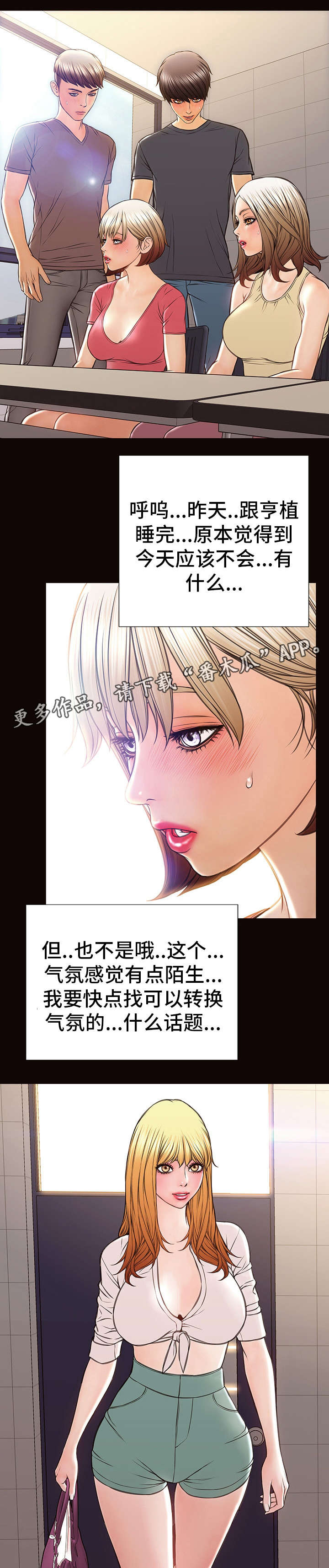 第36章：创造机会4