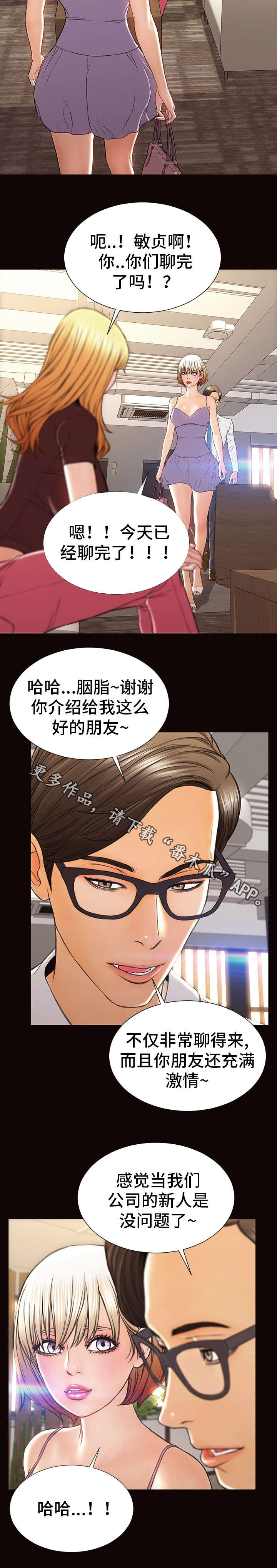 第47章：聚餐8