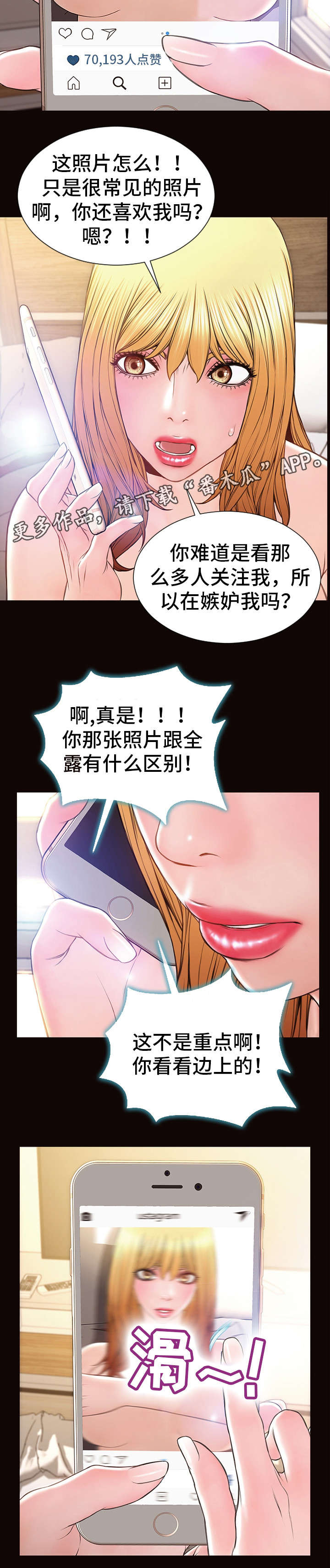 第39章：出事了6