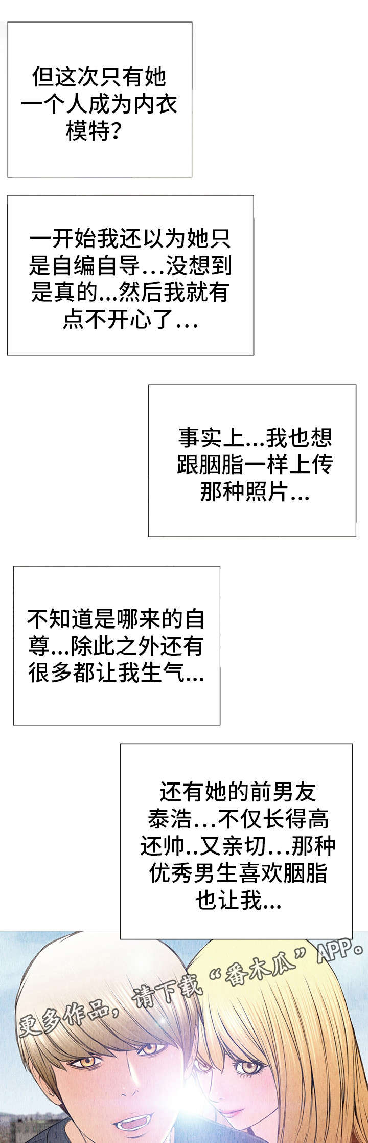 第33章：陪我吧13