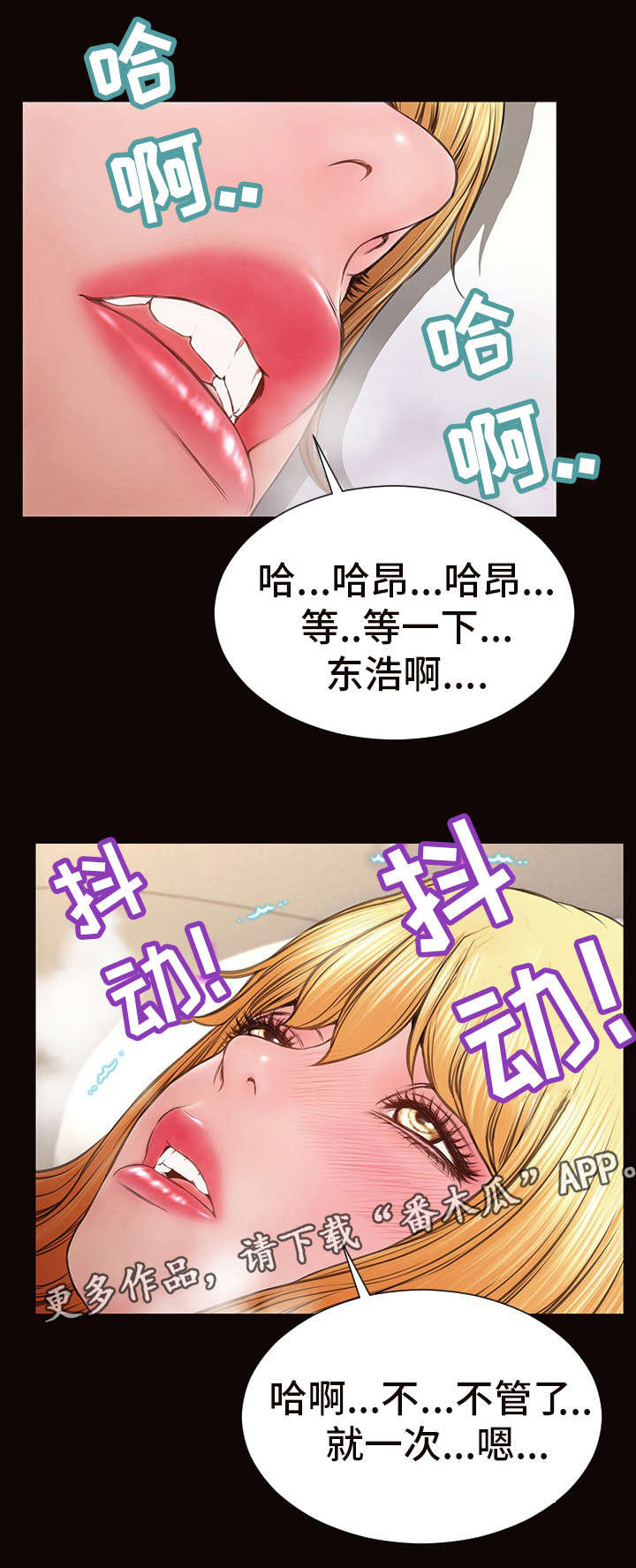 第22章：阴谋得逞9