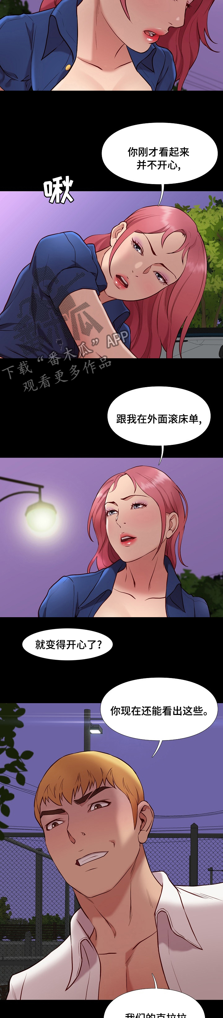 第75章：尽管玩4