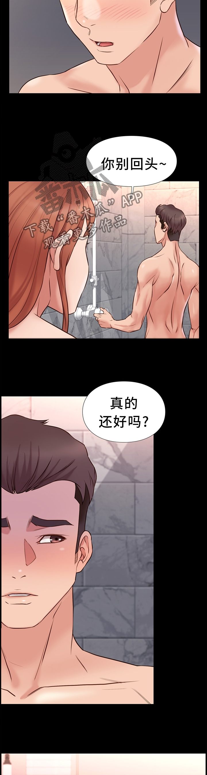 第33章：一起2